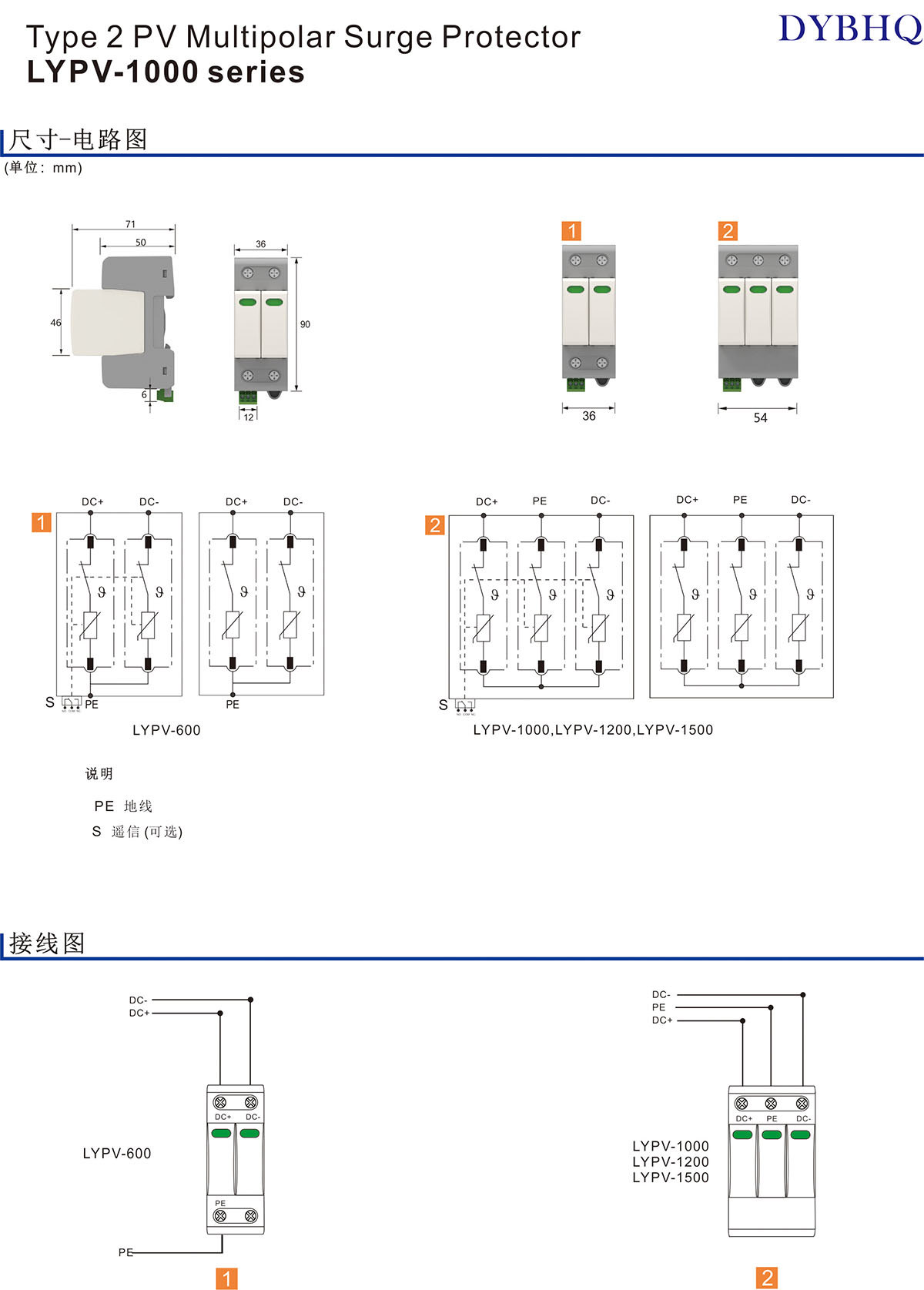 LYPV-1000.jpg